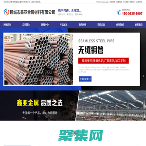 16mn钢管,27simn钢管,无缝钢管,厚壁钢管,高压锅炉管,精密钢管,大口径无缝钢管-聊城市鑫亚金属材料有限公司