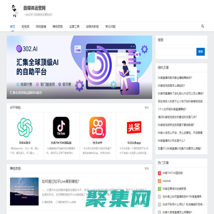 自媒体运营网_一站式学习自媒体运营知识!