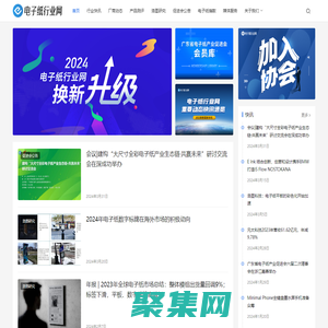 电子纸行业网-中国电子纸行业专业垂直媒体
