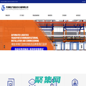 无锡畅达万盛自动化设备有限公司