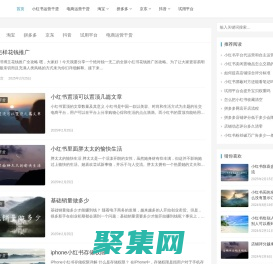 贝淘网-专注分享电商运营知识与各种店铺数据的提升