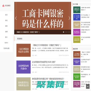 金融智慧，财富双宝-双宝财经