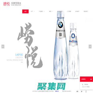 广告水_瓶装水贴牌_崂山水_矿泉水oem代加工定制-青岛米枫源矿泉水有限公司
