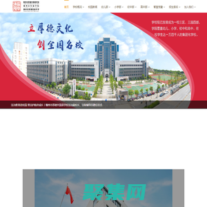 赣州市厚德外国语学校 官方