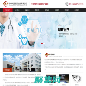 彩超维修_彩超探头_飞利浦彩超维修-徐州明正医疗设备有限公司