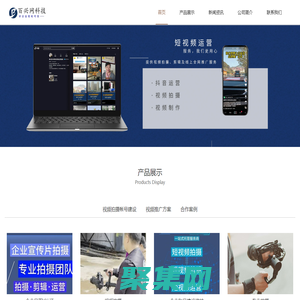 百兴网科技--赣州视频推广公司_赣州视频制作_赣州短视频运营_赣州百兴网科技有限公司