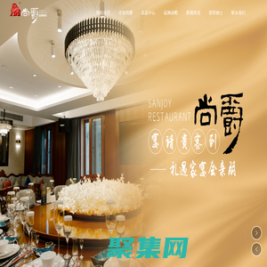 合肥尚爵大酒店管理有限公司 -大型餐饮服-酒店管理