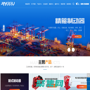 焦作精箍制动器有限公司