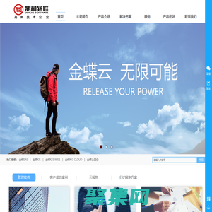 广州市鼎和软件科技有限公司