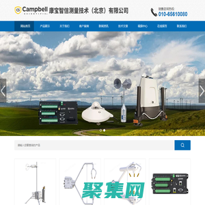 水汽碳中和-风资源测量与评估-康宝智信测量技术(北京)有限公司