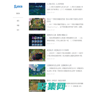 游戏阵容搭配 - 零兒杉