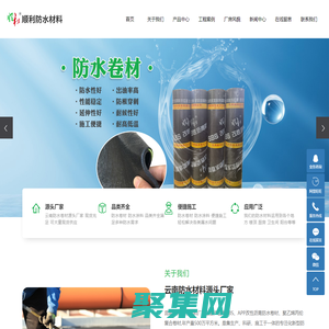 云南防水材料-昆明自粘防水卷材批发-防水涂料生产厂家_昆明顺利防水