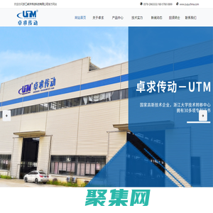 浙江卓求传动科技有限公司,UTM,线性导轨,滑块,滚珠丝杆,滚珠螺母,滚珠螺杆,直线导轨,KK模组,滚珠螺帽