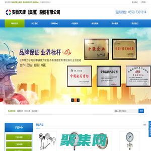 安徽天康（集团）股份有限公司（销售中心）