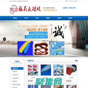 发泡硅胶板/管、硅胶条厂家-浙江台州天台福莉亚硅胶制品有限公司
