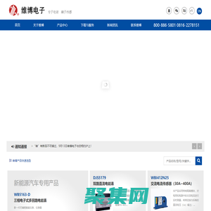 智能电量变送器|电量传感器-绵阳市维博电子有限责任公司