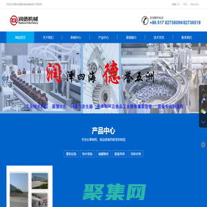 润德机械-淮安润德机械设备有限公司