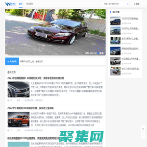 玩车车_汽车知识分享交流社区