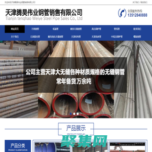 天津钢管集团-天津大无缝钢管厂-涂塑无缝钢管-高压锅炉管-不锈钢管厂家