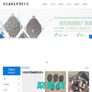 陶粒_南京浦昌建材陶粒混凝土,火山岩生产厂家