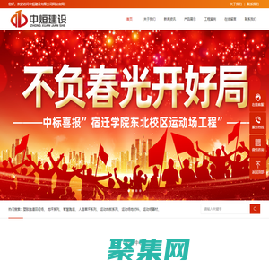 中烜建设有限公司