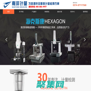 德国马尔-三坐标-斯派克供应商-宁波南洋计量仪器