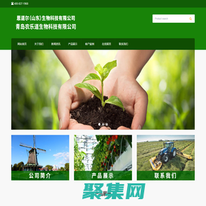 青岛农乐道生物科技有限公司-恩道尔（山东）生物科技有限公司