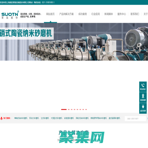 锂电池砂磨机|棒块式砂磨机|三辊研磨机|涂料生产线|篮式砂磨机|大型砂磨机|锂电池专用砂磨机-上海索廷智能设备股份有限公司