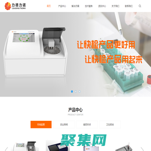 力德力诺生物技术（北京）有限公司