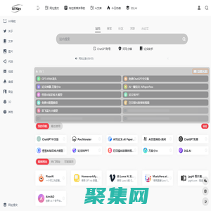 Ai导航 | 最新最前沿的ai产品