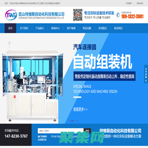 昆山特维斯自动化科技有限公司-非标设备定制|非标自动化设备