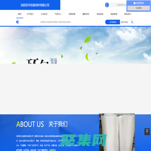 沈阳百丰包装材料有限公司