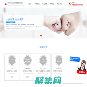 iso27000_iso9000_iso9001认证-iso认证 - 贝安认证咨询公司