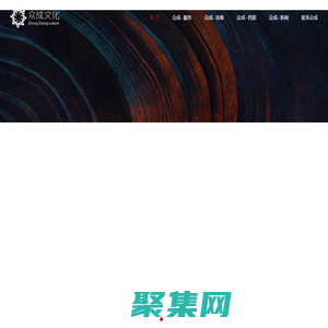 宝鸡众成文化传播有限公司