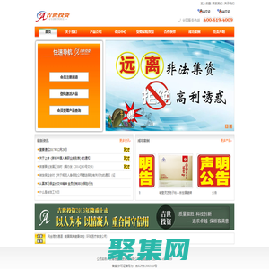 长春吉世投资咨询有限公司