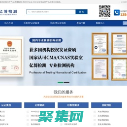 智能手环CE认证_无线充CE认证标准_车载音箱CE认证机构