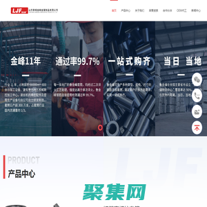 鲁金峰,钢筋套筒,钢筋连接套筒,金峰套筒,钢筋套筒,山东聊城金峰金属制品有限公司