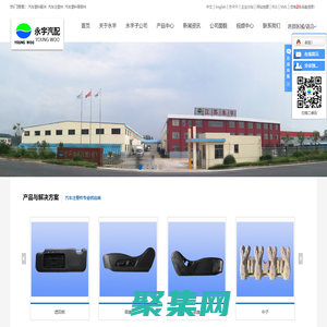 汽车塑料配件_汽车注塑件_汽车塑料零部件-江苏永宇汽车配件有限公司