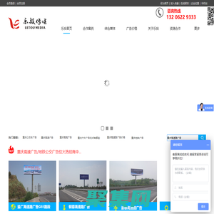 重庆高速广告-重庆单立柱广告-地铁公交广告投放-乐投传媒