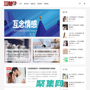 互念情感_情感问题_爱情经营_恋爱修复_感情秘籍_hnhhyy.com