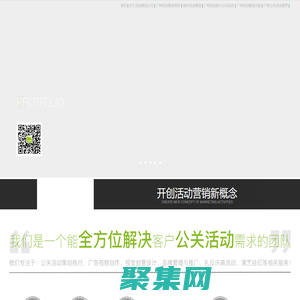 广州活动策划公司_公关活动策划执行_会务会议策划_礼仪庆典_拓源公关传媒