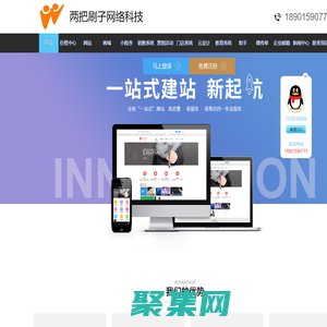 网站|商城|小程序|营销活动|微传单|邮箱