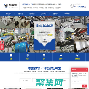 铝板厂家-纯铝板价格报价-合金铝板规格批发-河南泰诚铝业