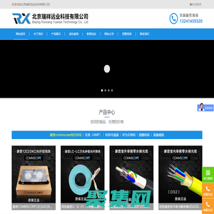 北京瑞祥远业科技有限公司,康普光缆,康普网线,康普模块