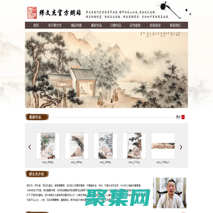 缪文杰官方网站