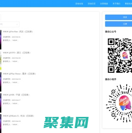 RaveList 专注收集电音活动信息