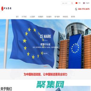 CE认证-CE认证机构-俄罗斯EAC认证-EMARK认证-CE-江苏中正检测