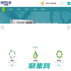 洁净/超净工作台厂家-生物安全柜价格-,传递窗-科泰维（苏州）实验室设备有限公司