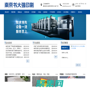 南京印刷-宣传册画册、包装礼盒、南京印刷厂家