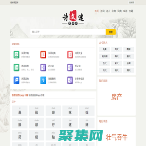 诗词-唐诗-宋词-诗词名句-恒修居